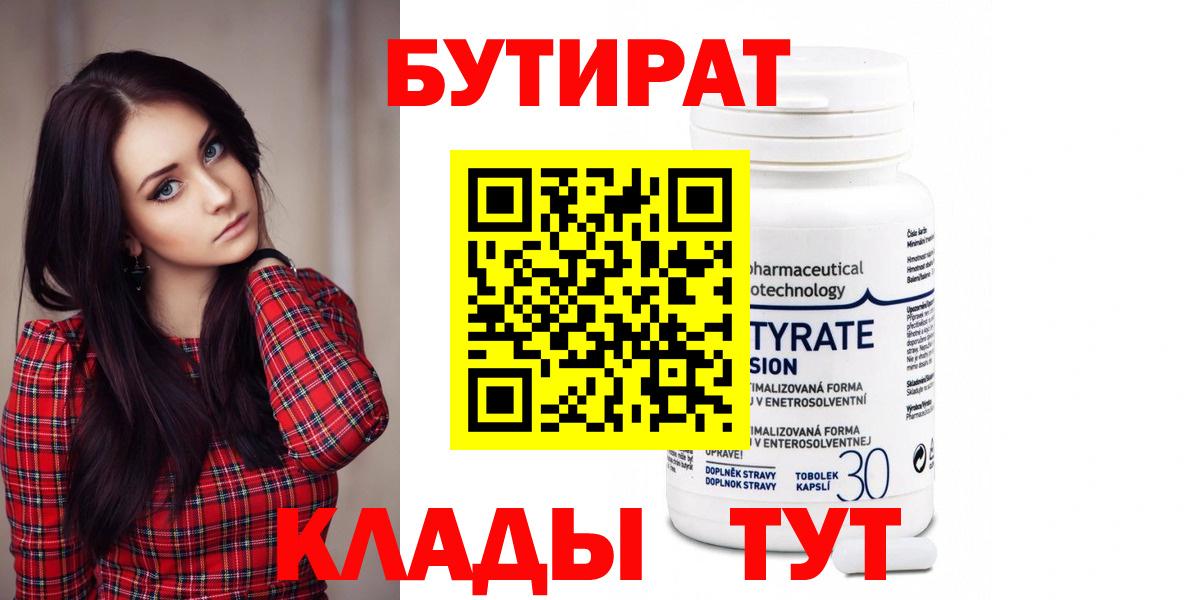 БУТИРАТ жидкий экстази Ликино-Дулёво