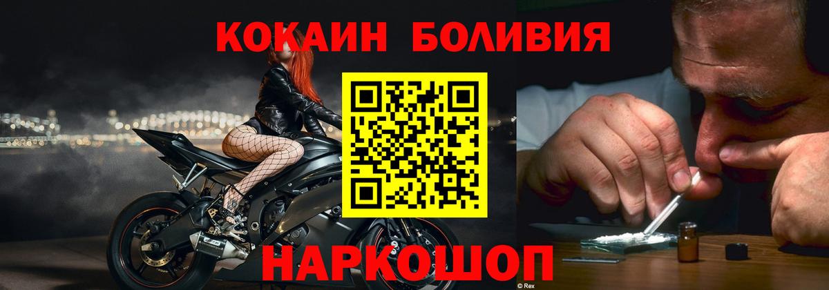 Cocaine Боливия  Вход с VPN  Ликино-Дулёво  COCAIN  Cocaine Эквадор 