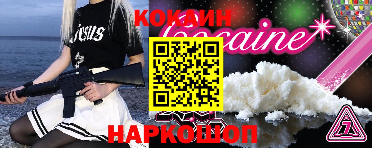 Кокаин Колумбийский Ликино-Дулёво