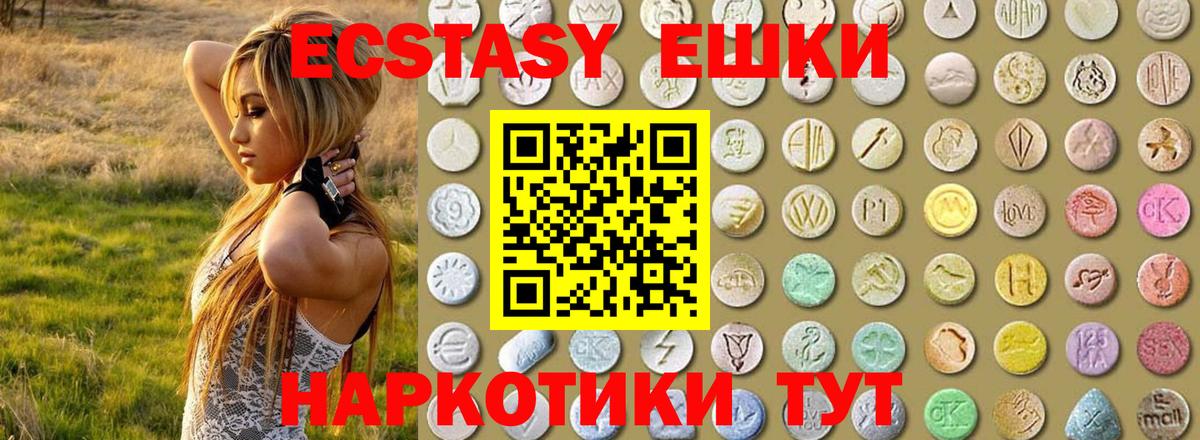 Ecstasy 280 MDMA Ликино-Дулёво