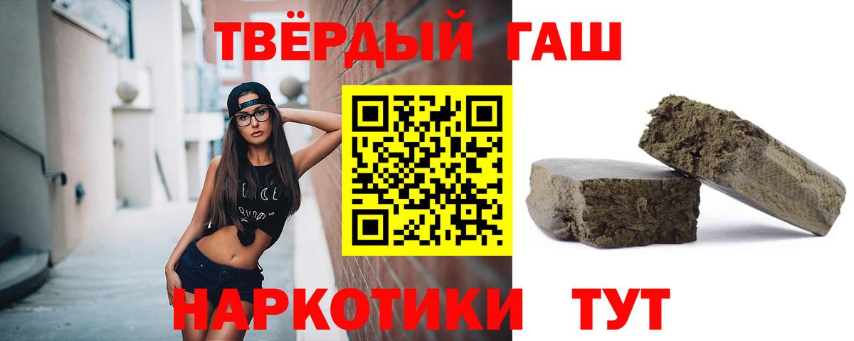 Ликино-Дулёво  ГАШ VHQ  ГАШИШ VHQ  Вход с VPN 