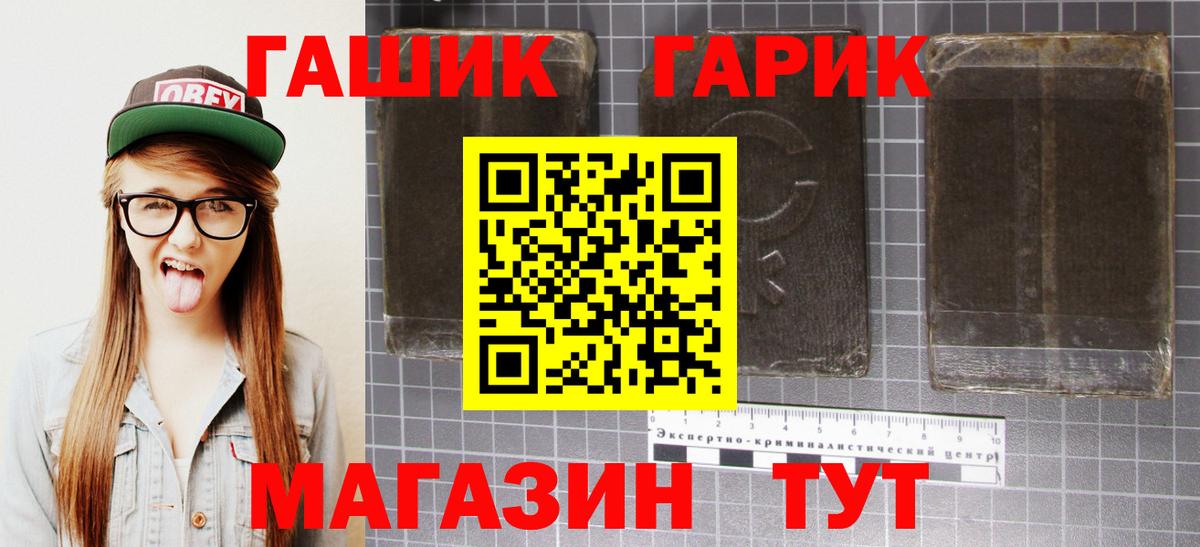 ГАШ хэш Ликино-Дулёво