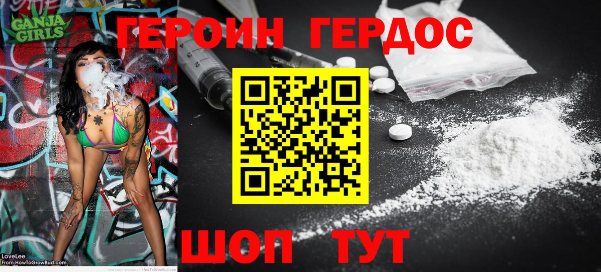 Ликино-Дулёво  ГЕРОИН белый  Вход с VPN 