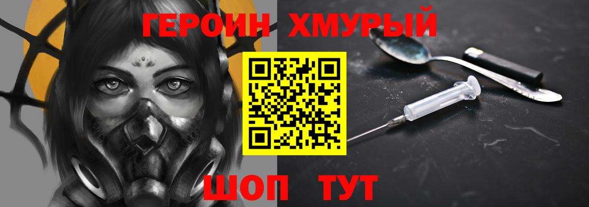 Героин герыч Ликино-Дулёво