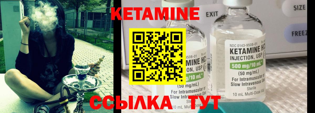 Ликино-Дулёво  Кетамин ketamine  Кетамин VHQ  Вход с VPN 