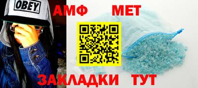 метамфетамин Донецк