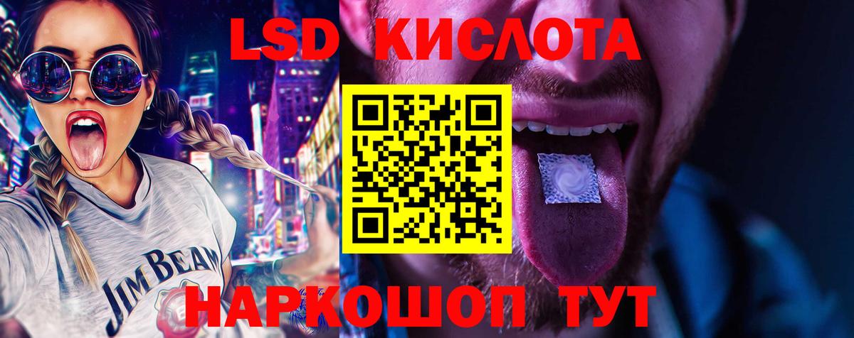 ЛСД экстази  Лсд 25 экстази кислота  Вход с VPN  LSD-25 экстази кислота  Ликино-Дулёво 