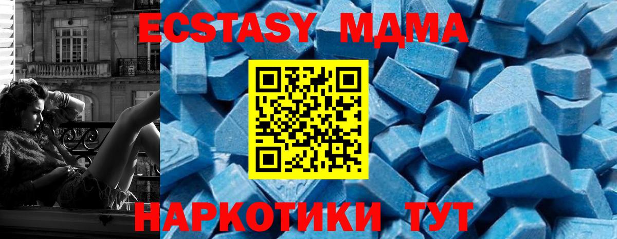 MDMA кристаллы Ликино-Дулёво