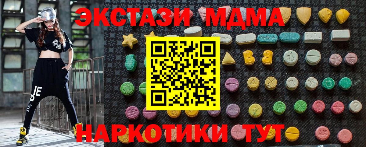 МДМА Molly  МДМА crystal  Ликино-Дулёво  Вход с VPN 