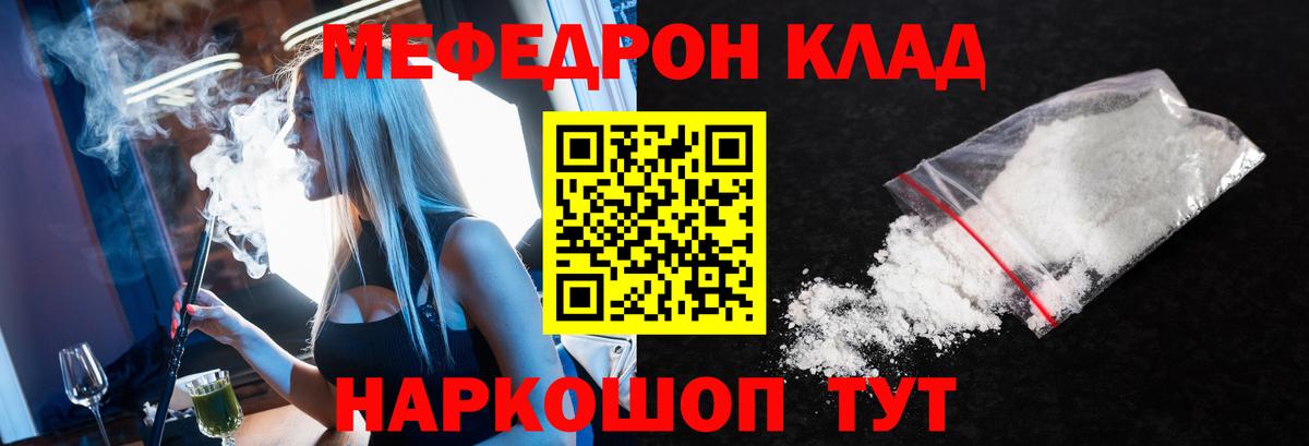 Мефедрон Ликино-Дулёво