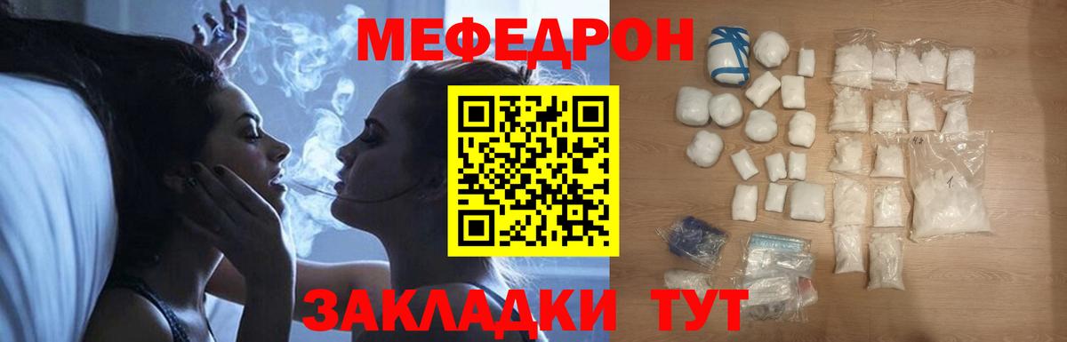 Мефедрон  МЕФ VHQ  Вход с VPN  Меф  Ликино-Дулёво  МЕФ мука 