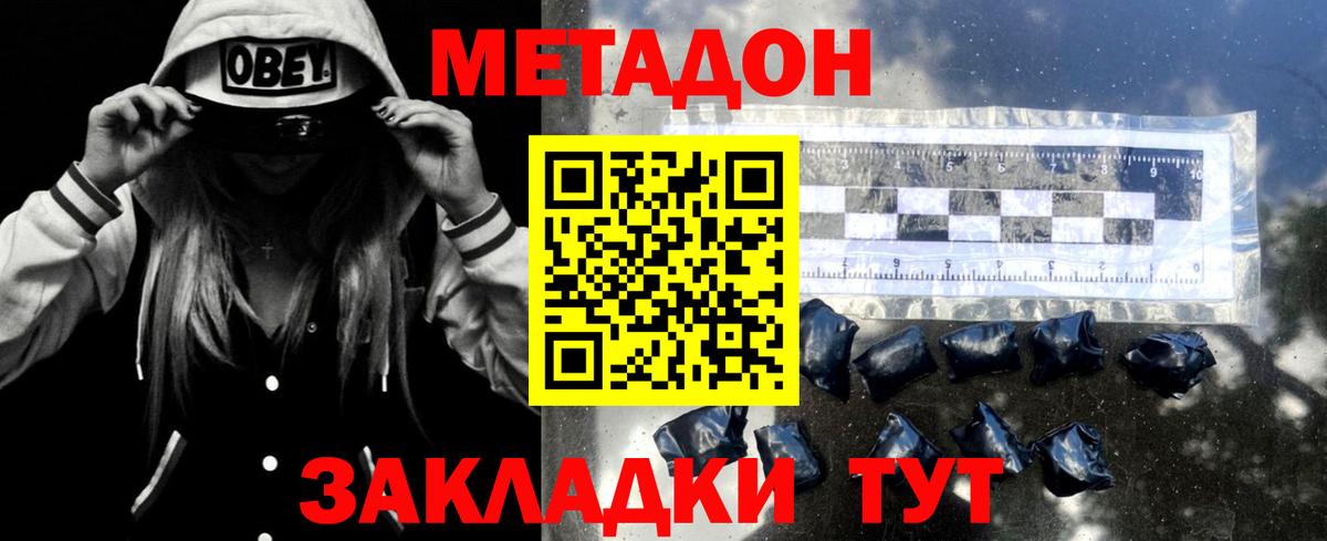 Ликино-Дулёво  Метадон мёд  Вход с VPN 