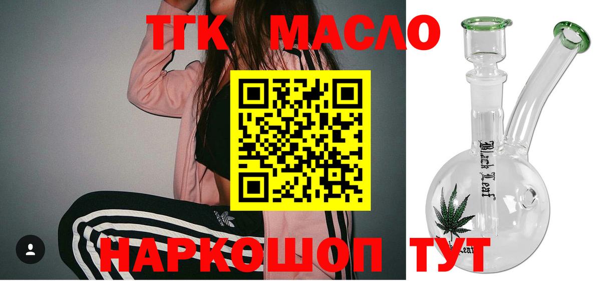 ТГК концентрат  ТГК вейп с тгк  Ликино-Дулёво  Вход с VPN 